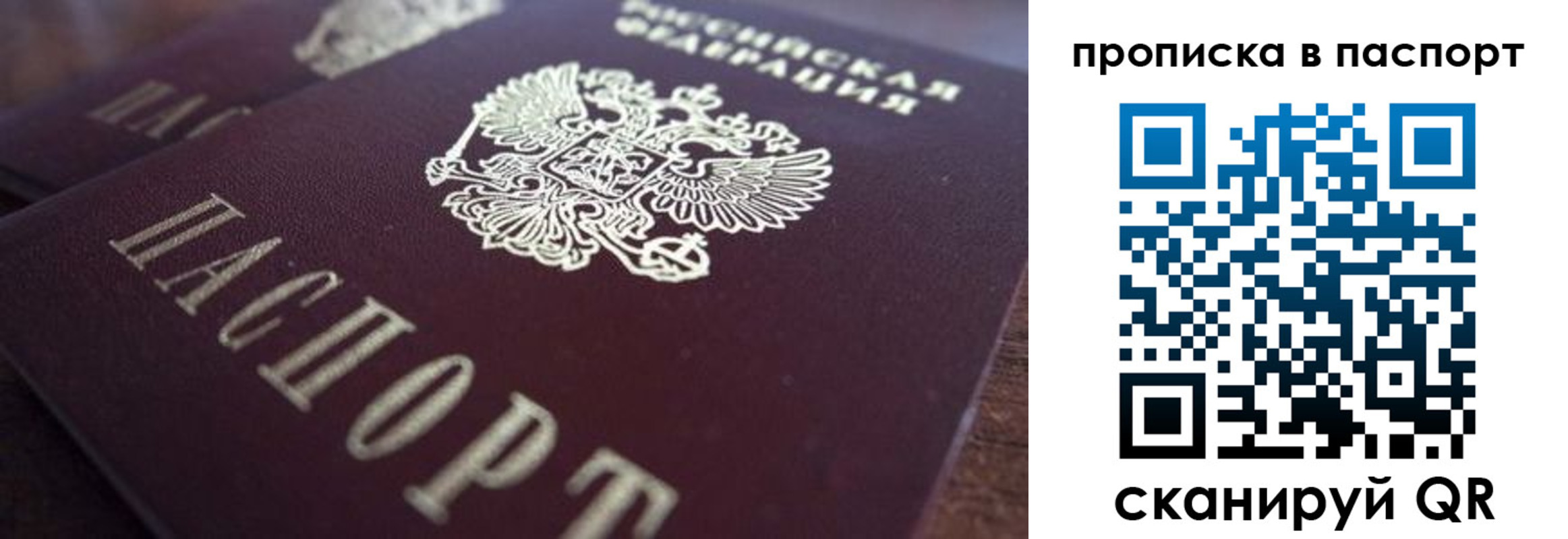 прописка для работы в Кореновске