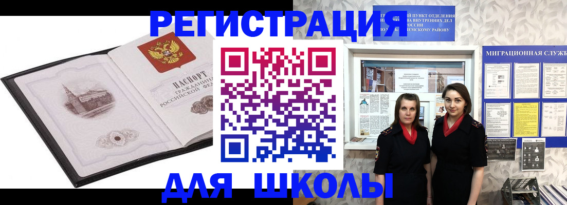 регистрация в Кореновске