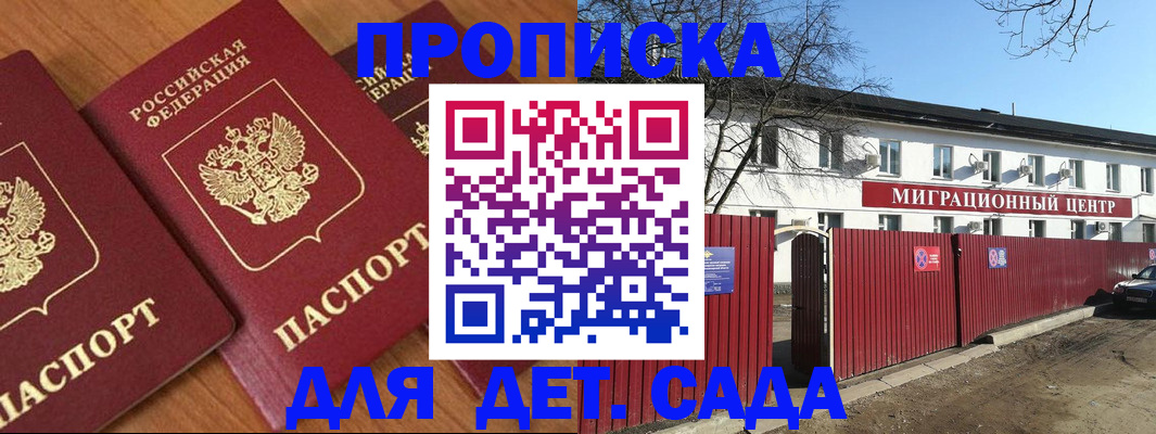 временная регистрация купить в Кореновске