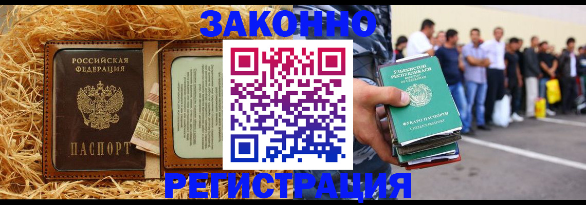 прописка ребенка в Кореновске