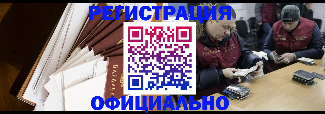 прописка регистрация в Кореновске
